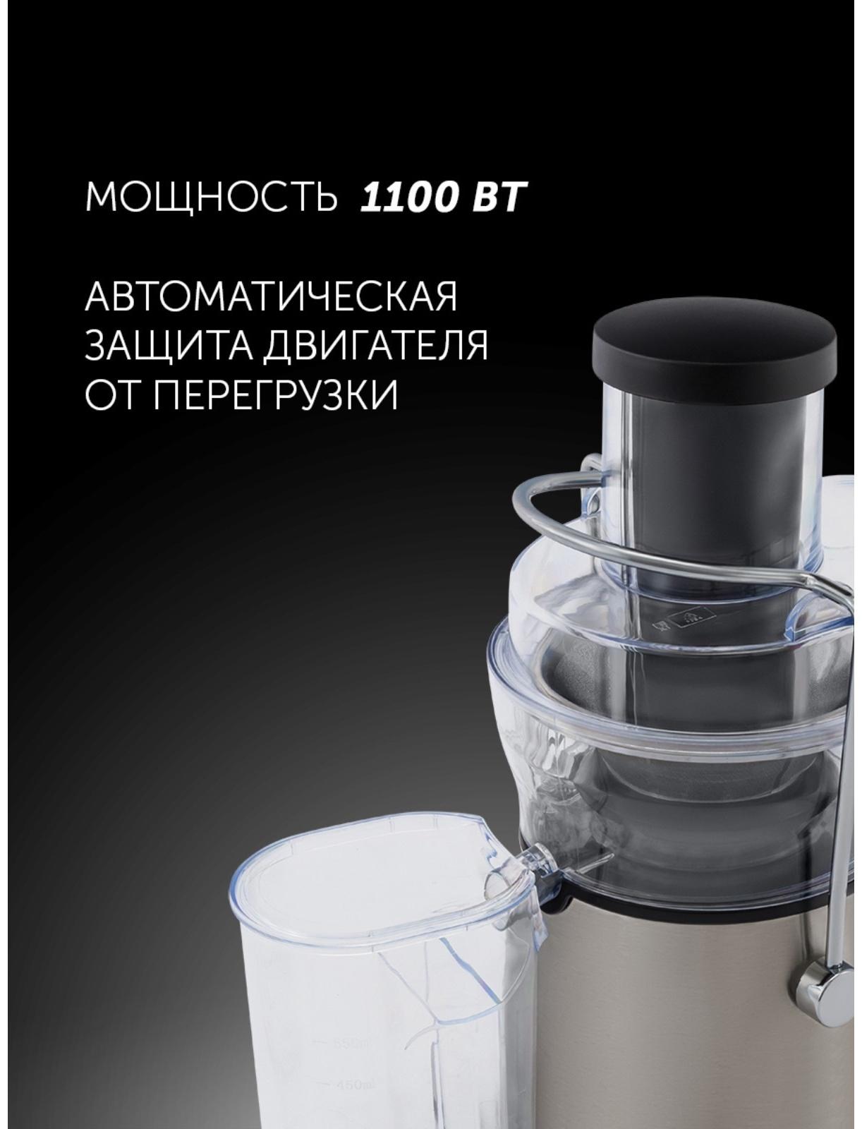 Соковыжималка Polaris PEA 1142A, центробежная, 1100 Вт, 0.5/1.4 л, 21000 об/мин, серебристая