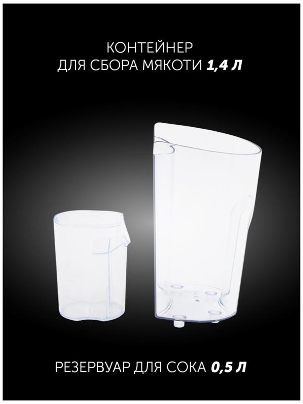 Соковыжималка Polaris PEA 1142A, центробежная, 1100 Вт, 0.5/1.4 л, 21000 об/мин, серебристая