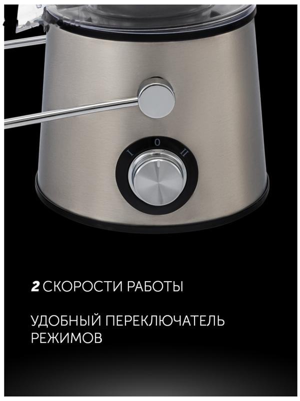 Соковыжималка Polaris PEA 1142A, центробежная, 1100 Вт, 0.5/1.4 л, 21000 об/мин, серебристая