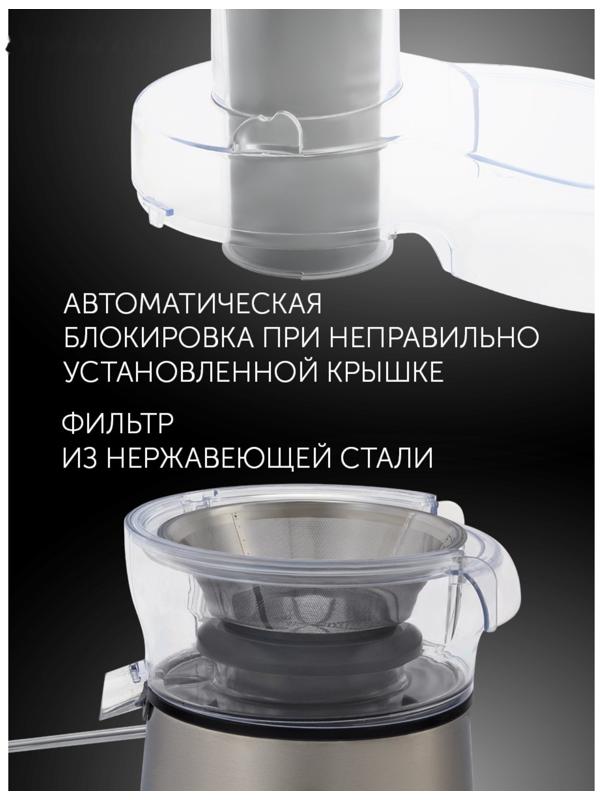 Соковыжималка Polaris PEA 1142A, центробежная, 1100 Вт, 0.5/1.4 л, 21000 об/мин, серебристая