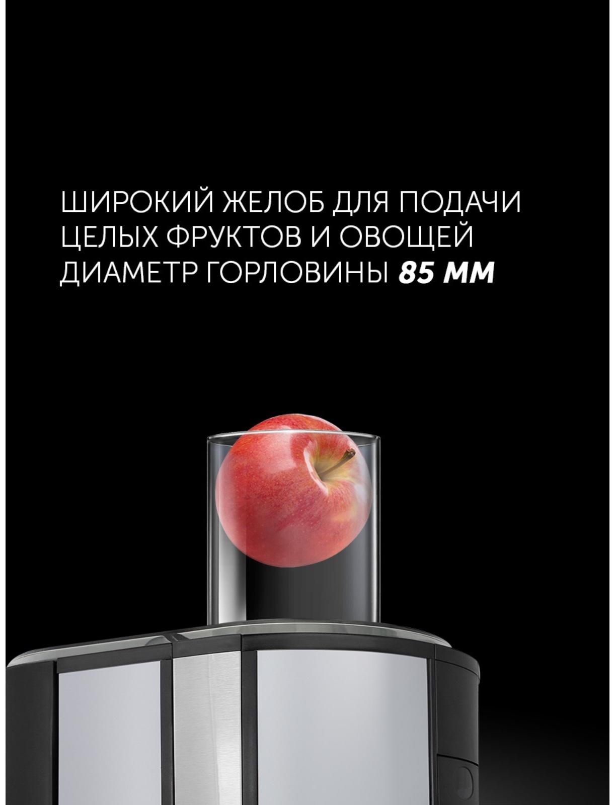 Соковыжималка Polaris PEA 1241A, центробежная, 1200 Вт, 1.1/2.7 л, 21000 об/мин, серебристая