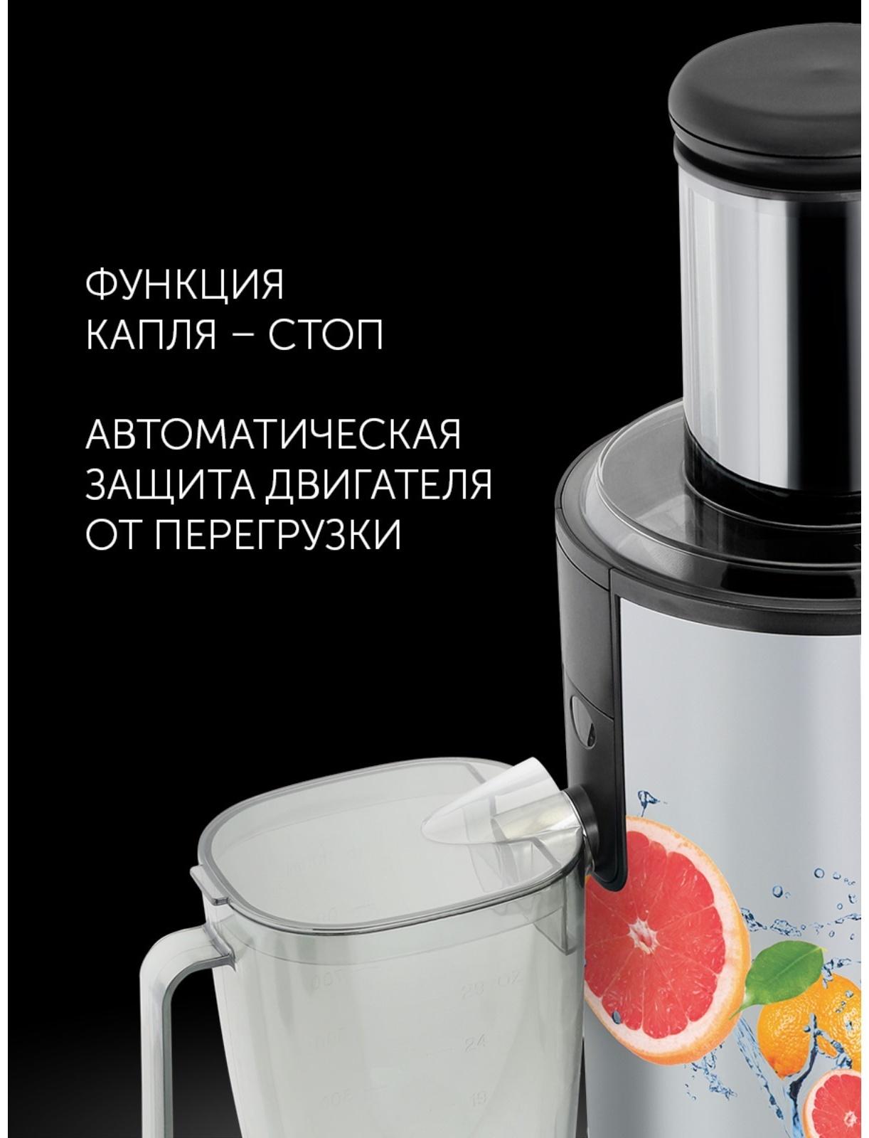 Соковыжималка Polaris PEA 1241A, центробежная, 1200 Вт, 1.1/2.7 л, 21000 об/мин, серебристая