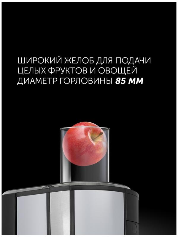 Соковыжималка Polaris PEA 1241A, центробежная, 1200 Вт, 1.1/2.7 л, 21000 об/мин, серебристая