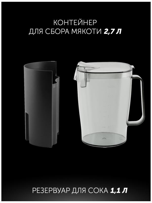 Соковыжималка Polaris PEA 1241A, центробежная, 1200 Вт, 1.1/2.7 л, 21000 об/мин, серебристая