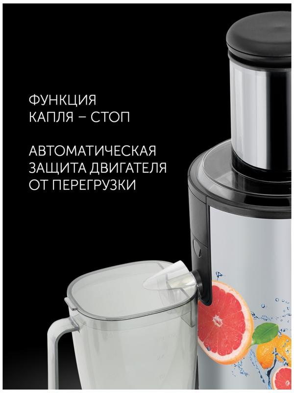 Соковыжималка Polaris PEA 1241A, центробежная, 1200 Вт, 1.1/2.7 л, 21000 об/мин, серебристая