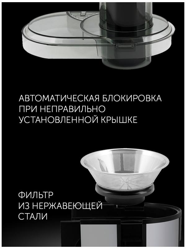 Соковыжималка Polaris PEA 1241A, центробежная, 1200 Вт, 1.1/2.7 л, 21000 об/мин, серебристая