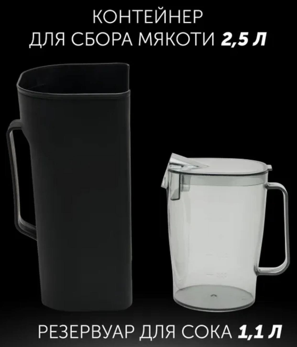 Соковыжималка Polaris PEA 1535AL, центробежная, 1500 Вт, 1.1/2.5 л, 18000 об/мин, чёрная