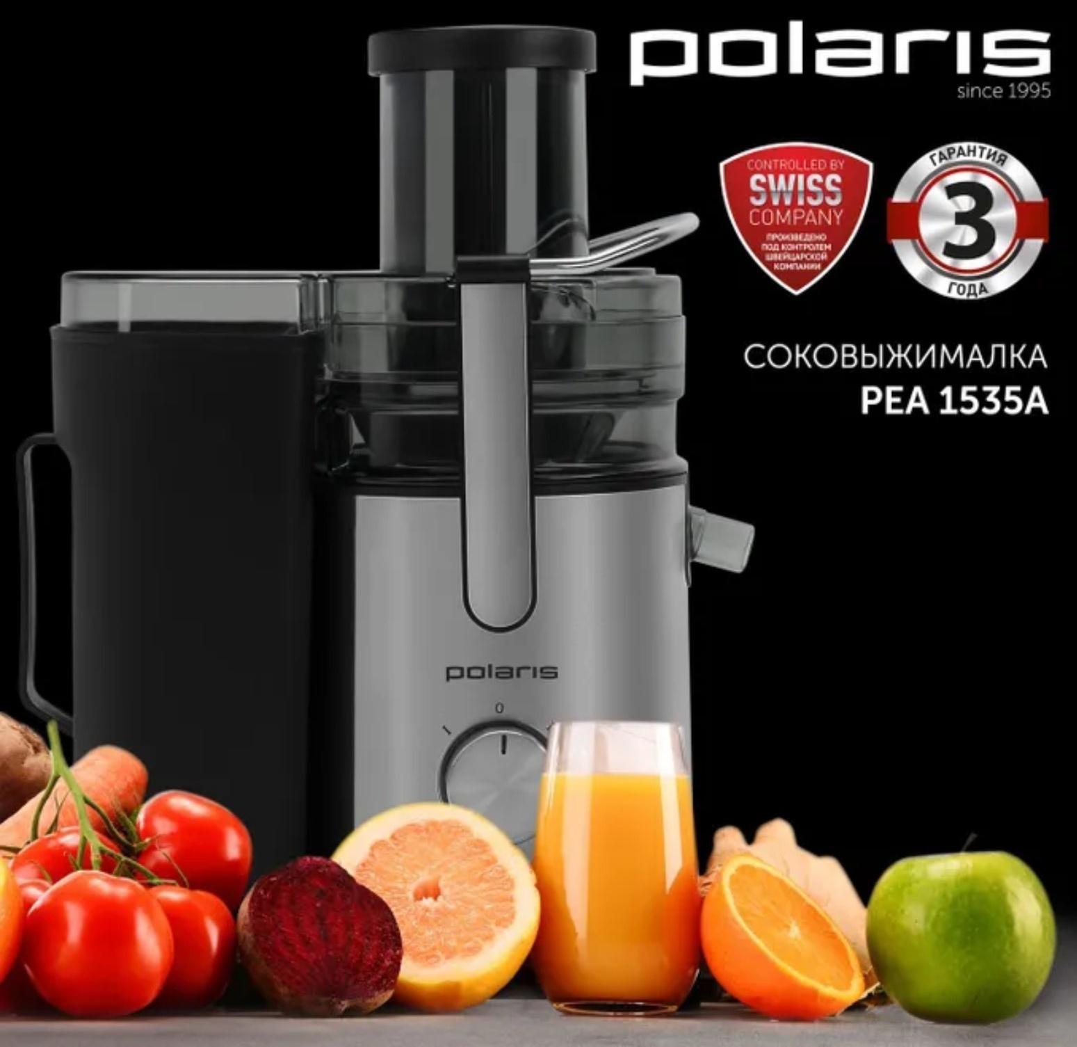 Соковыжималка Polaris PEA 1535AL, центробежная, 1500 Вт, 1.1/2.5 л, 18000 об/мин, чёрная