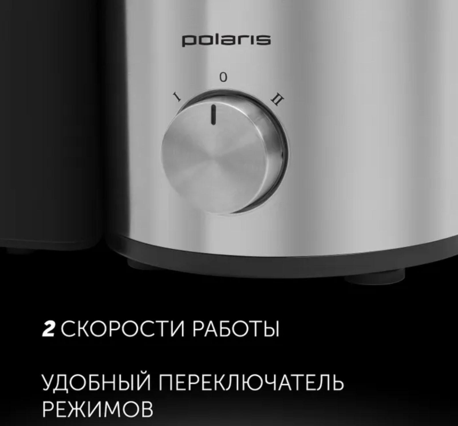 Соковыжималка Polaris PEA 1535AL, центробежная, 1500 Вт, 1.1/2.5 л, 18000 об/мин, чёрная