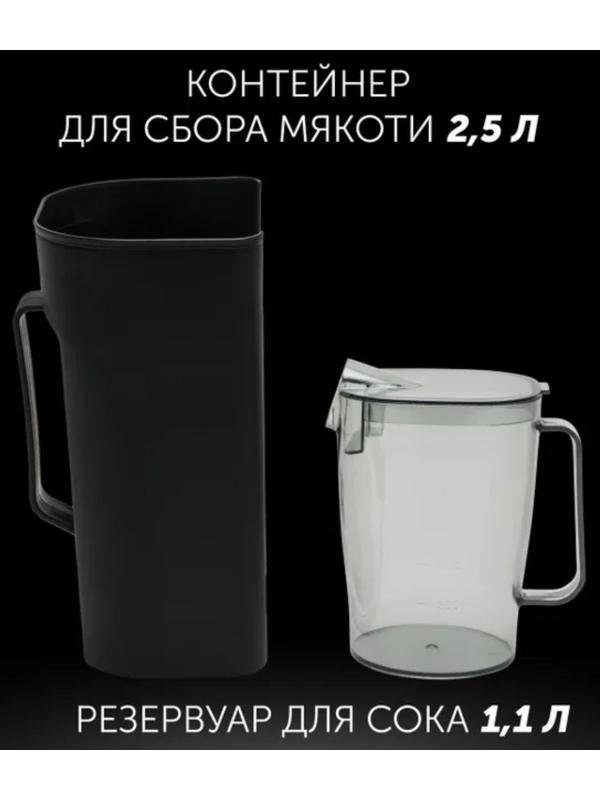 Соковыжималка Polaris PEA 1535AL, центробежная, 1500 Вт, 1.1/2.5 л, 18000 об/мин, чёрная