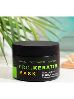 Маска для волос Parli Cosmetics кератиновая, 250 г