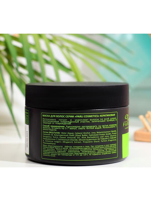Маска для волос Parli Cosmetics кератиновая, 250 г