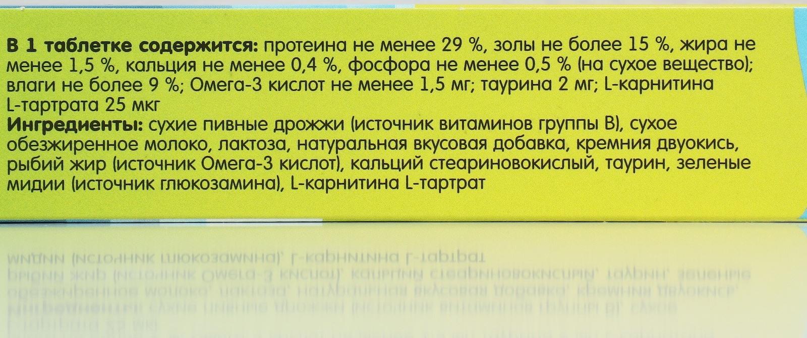 Для кошек с L-карнитином «Для кастрированных кошек» (К-К) коробка 90 табл