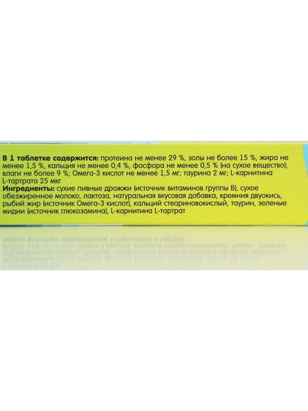 Для кошек с L-карнитином «Для кастрированных кошек» (К-К) коробка 90 табл