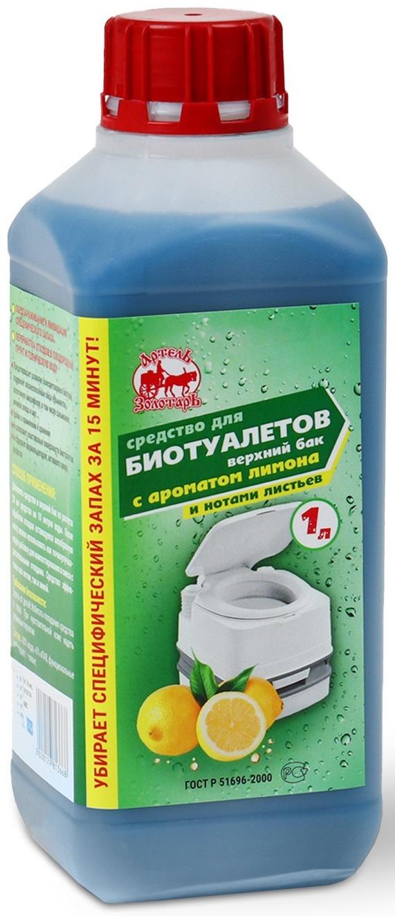 Жидкость для биотуалета верхнего бака «Артель Золотарь», лимон, 1 л