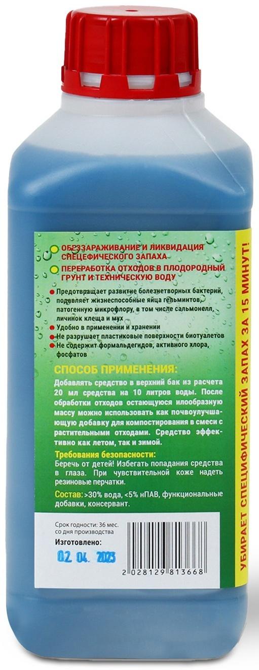 Жидкость для биотуалета верхнего бака «Артель Золотарь», лимон, 1 л