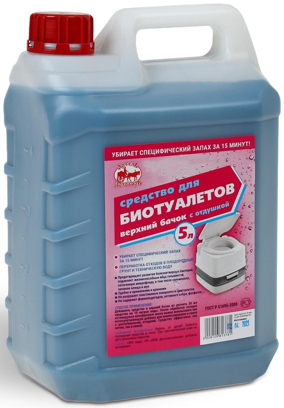 Жидкость для биотуалета верхнего бака «Артель Золотарь», концентрат, 5 л