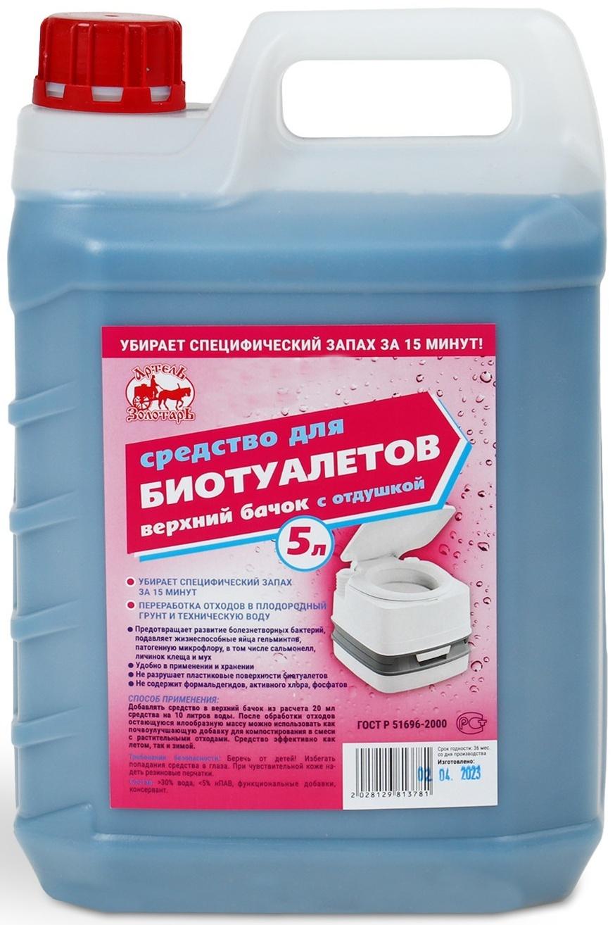 Жидкость для биотуалета верхнего бака «Артель Золотарь», концентрат, 5 л