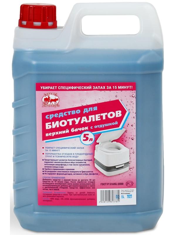Жидкость для биотуалета верхнего бака «Артель Золотарь», концентрат, 5 л