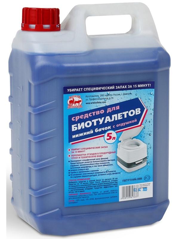 Жидкость для биотуалета верхнего бака «Артель Золотарь», концентрат, 5 л