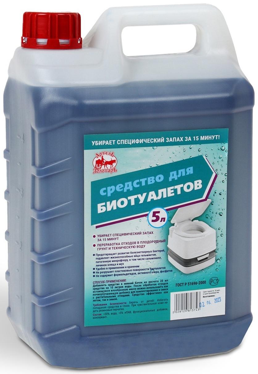 Жидкость для биотуалета универсальная «Артель Золотарь», 5 л