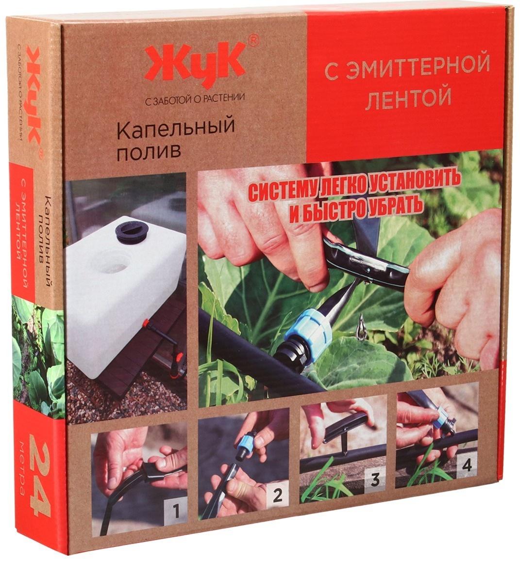 Набор для капельного полива от ёмкости, с эмиттерной лентой 24 м
