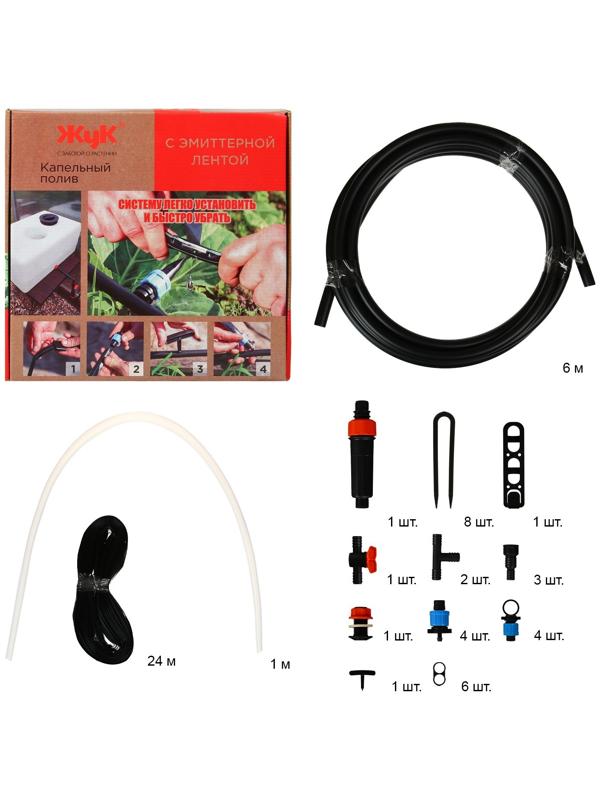 Набор для капельного полива от ёмкости, с эмиттерной лентой 24 м