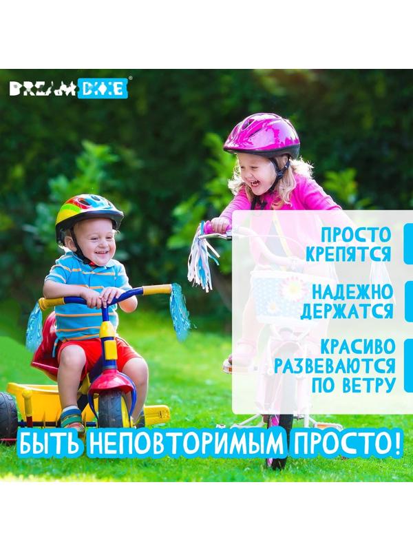 Кисточки Dream Bike «Лисенок», на руль велосипеда/самоката