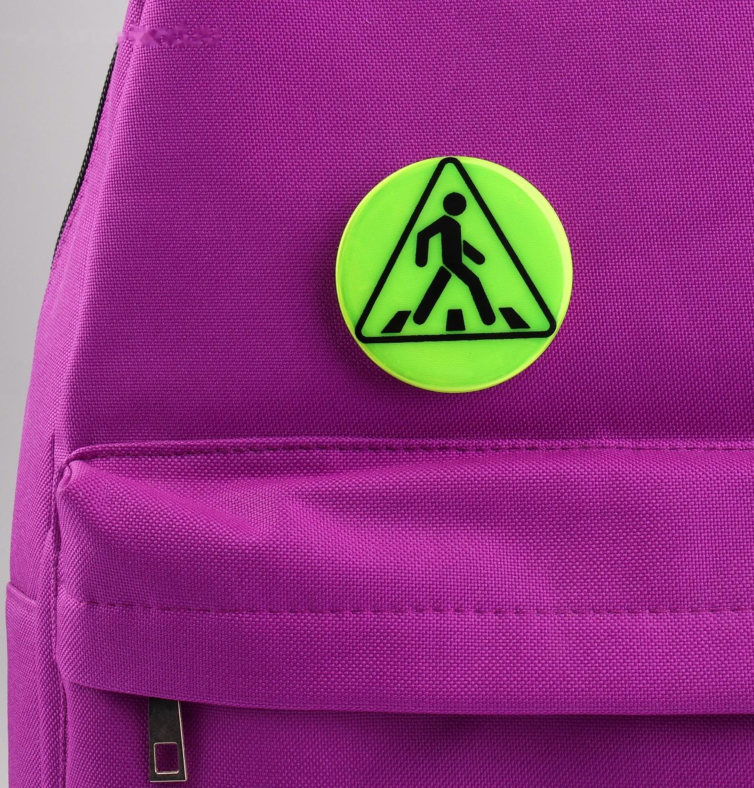 Светоотражающий значок «Пешеходный переход», d = 5,8 см, цвет МИКС