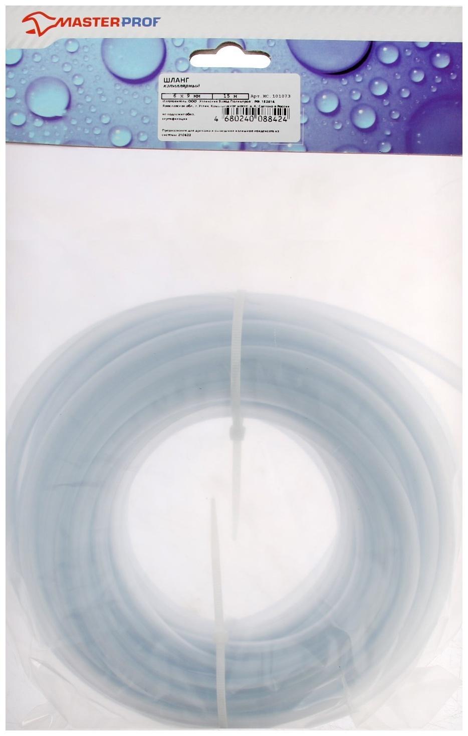 Шланг MasterProf ИС.101073, d=6 x 8 мм, капиллярный, 15 м
