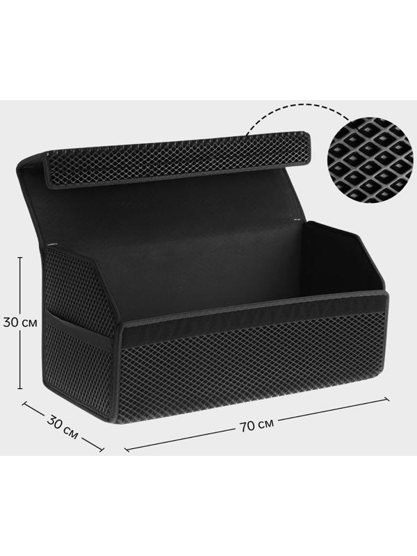 Органайзер саквояж в багажник автомобиля, из EVA-материала, 70 см, черный кант