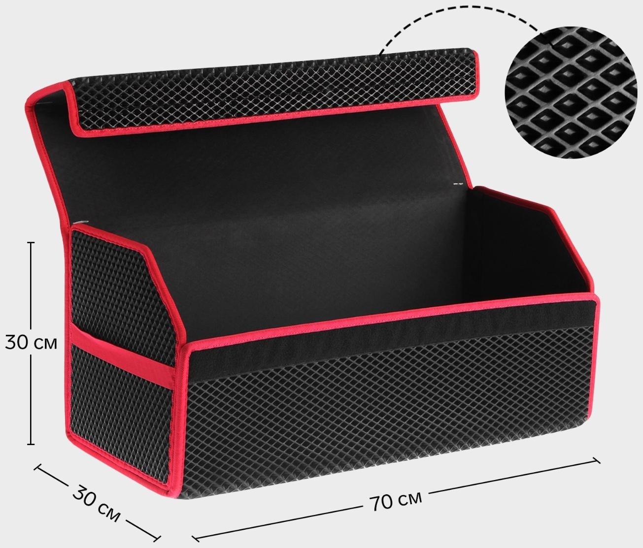 Органайзер саквояж в багажник автомобиля, из EVA-материала, 70 см, красный кант