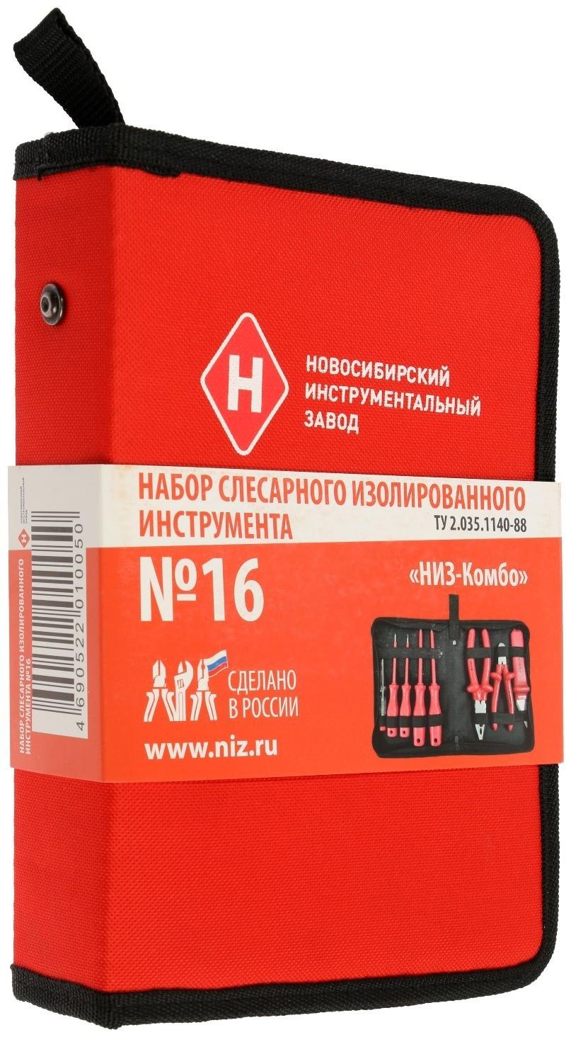 Набор диэлектрического инструмента 