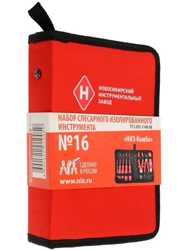 Набор диэлектрического инструмента 