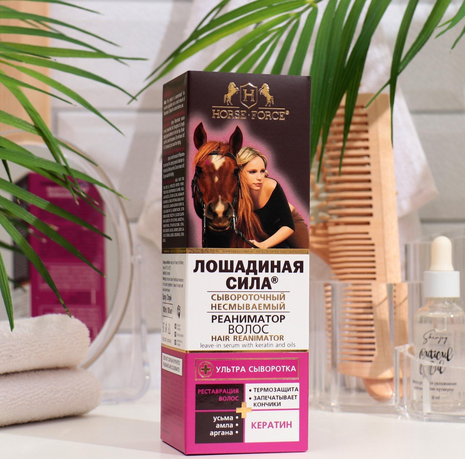Сывороточный реаниматор Лошадиная сила из черного тмина для роста и глубокого восстановления, 100 мл