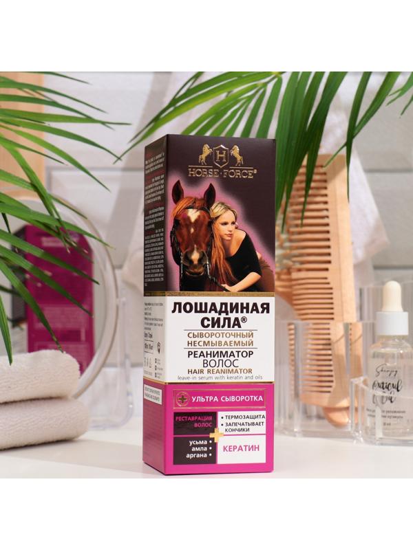 Сывороточный реаниматор Лошадиная сила из черного тмина для роста и глубокого восстановления, 100 мл