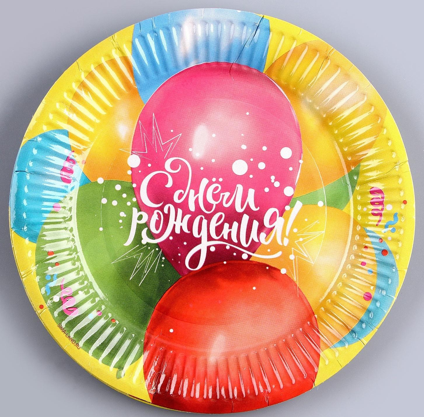 Набор бумажной посуды «С днём рождения. Воздушные шары»: 6 тарелок, 6 стаканов