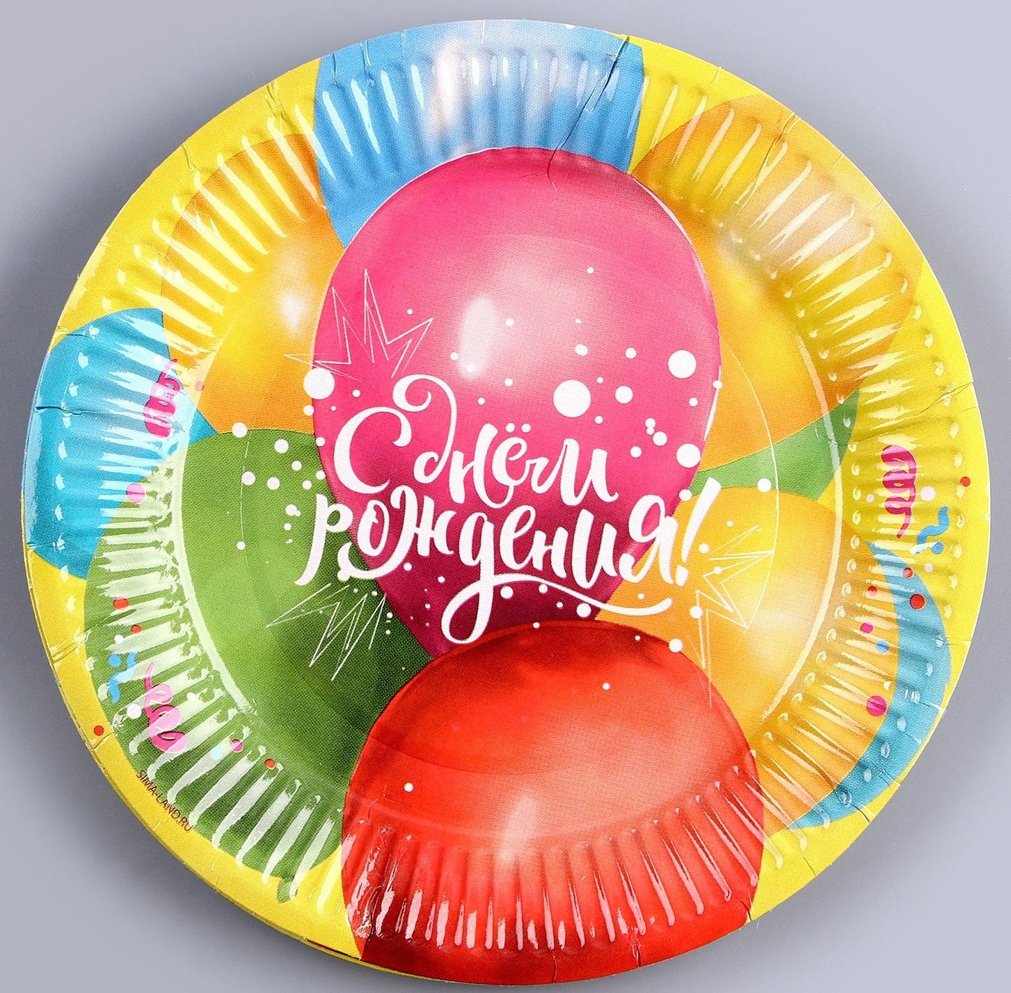 Набор бумажной посуды «С днём рождения. Воздушные шары»: 6 тарелок, 6 стаканов