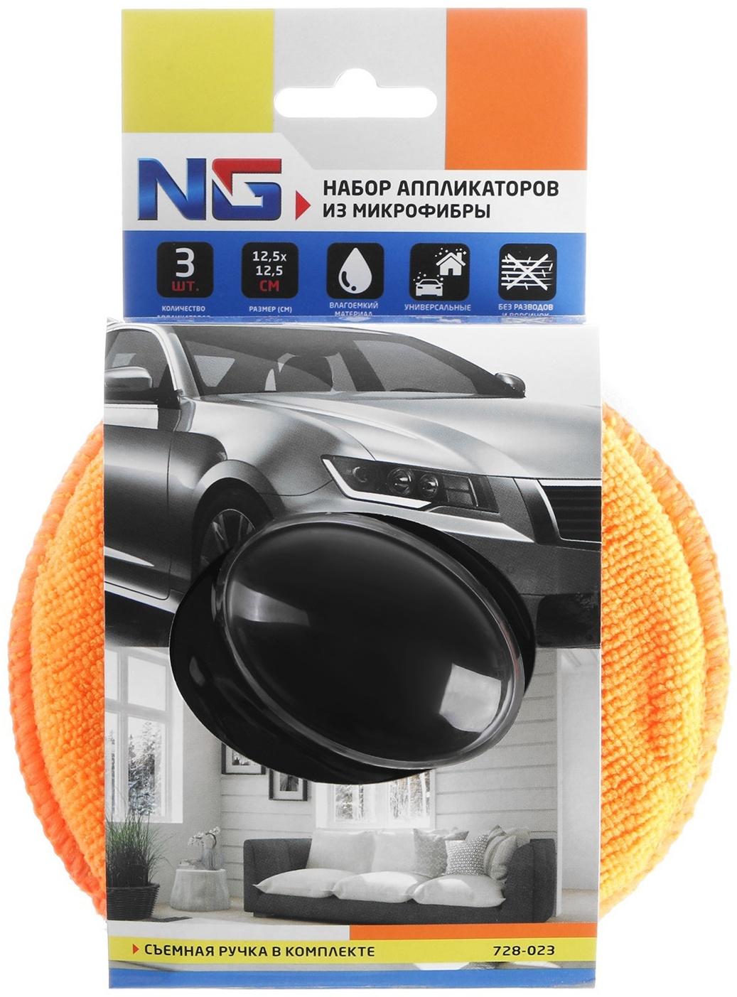 Аппликаторы из микрофибры для нанесения составов, с ручкой, 12,5x12,5 см, набор 3 шт