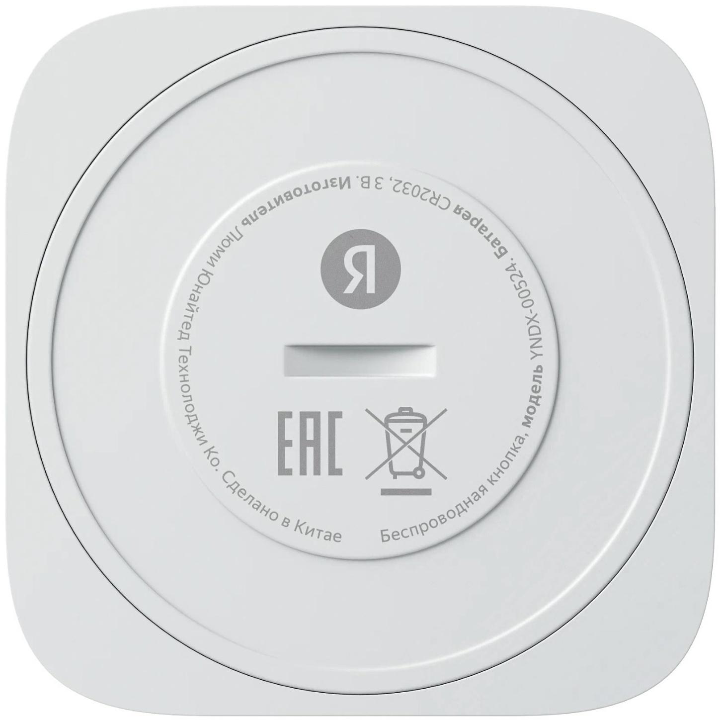 Беспроводная кнопка Яндекс YNDX-00524, Zigbee, CR2032, умный дом с Алисой, белая