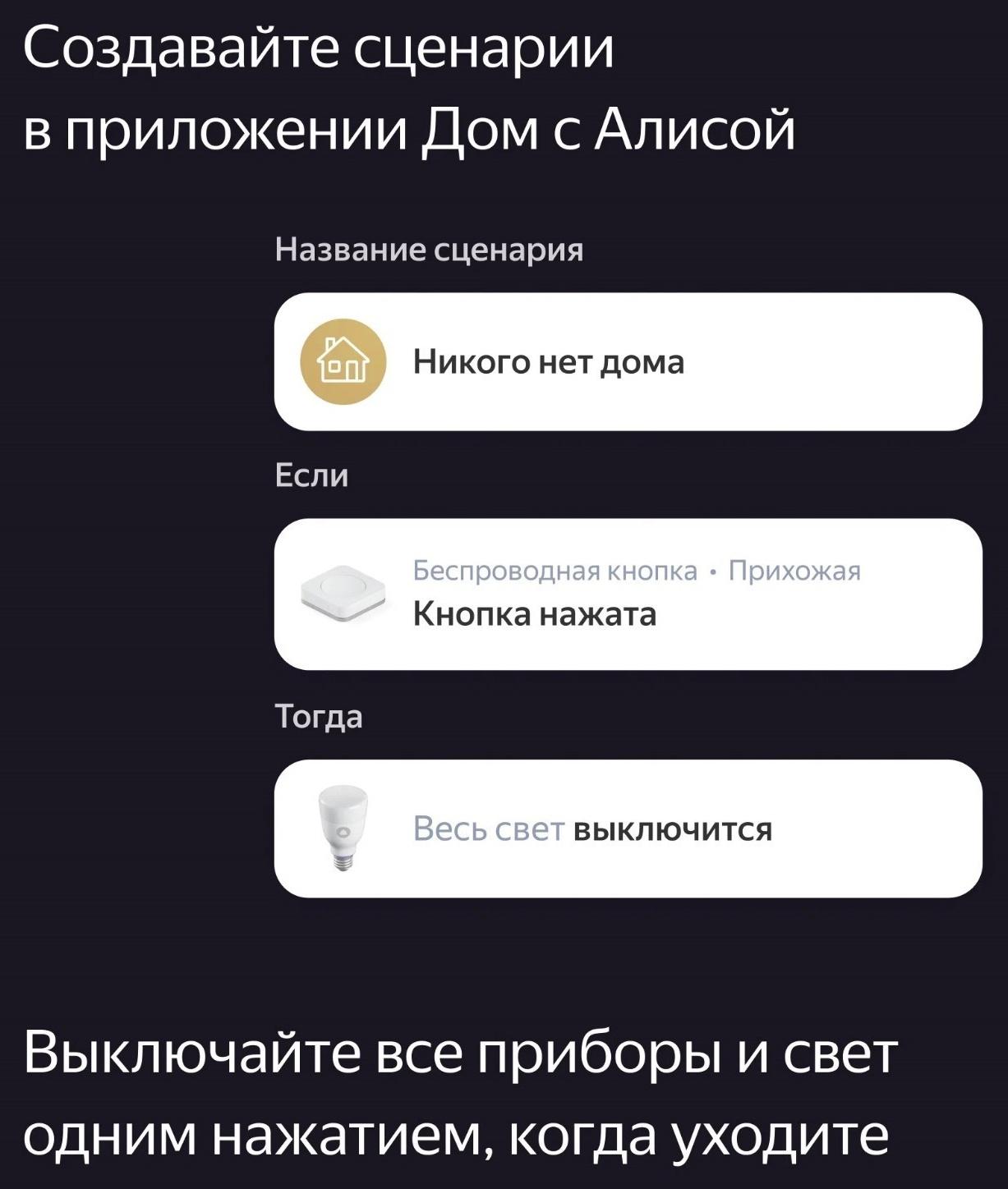 Беспроводная кнопка Яндекс YNDX-00524, Zigbee, CR2032, умный дом с Алисой, белая