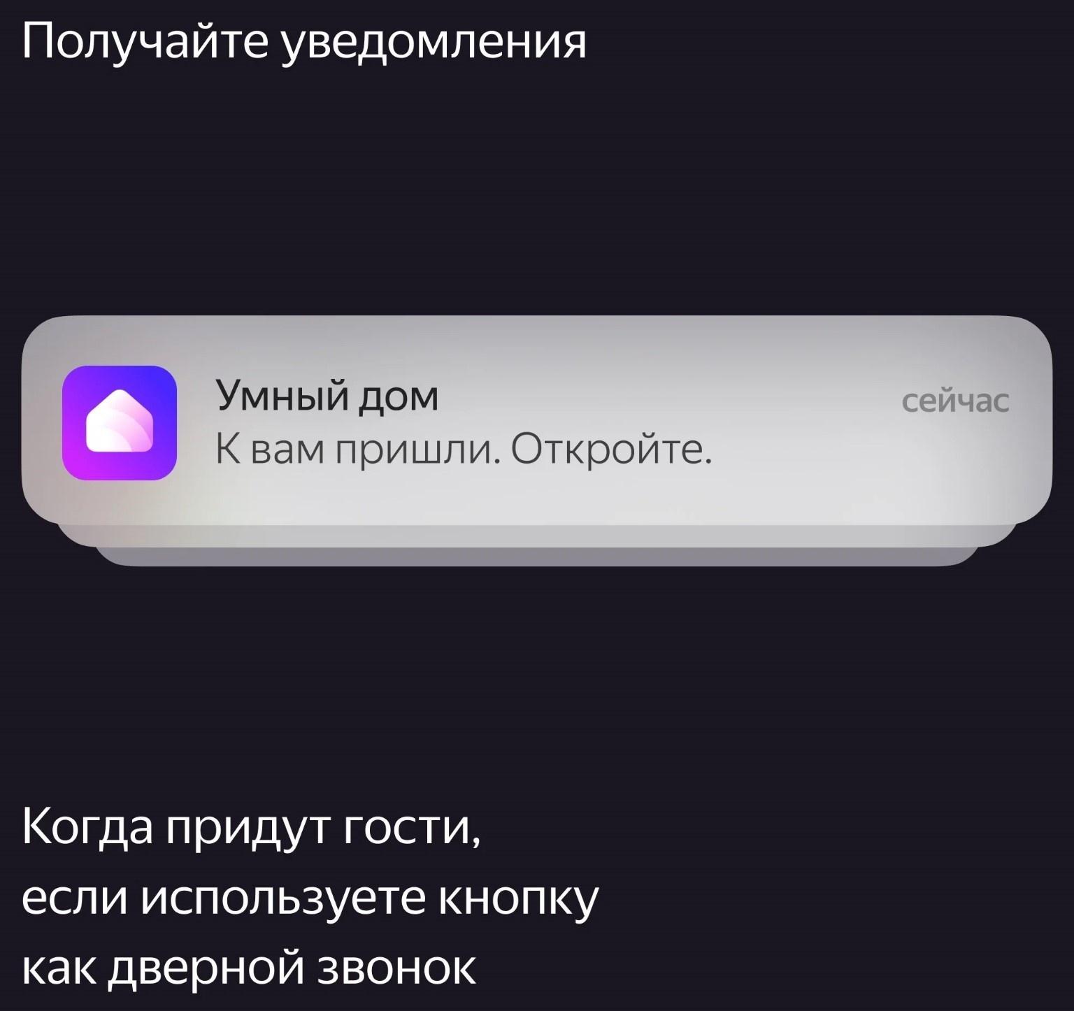 Беспроводная кнопка Яндекс YNDX-00524, Zigbee, CR2032, умный дом с Алисой, белая