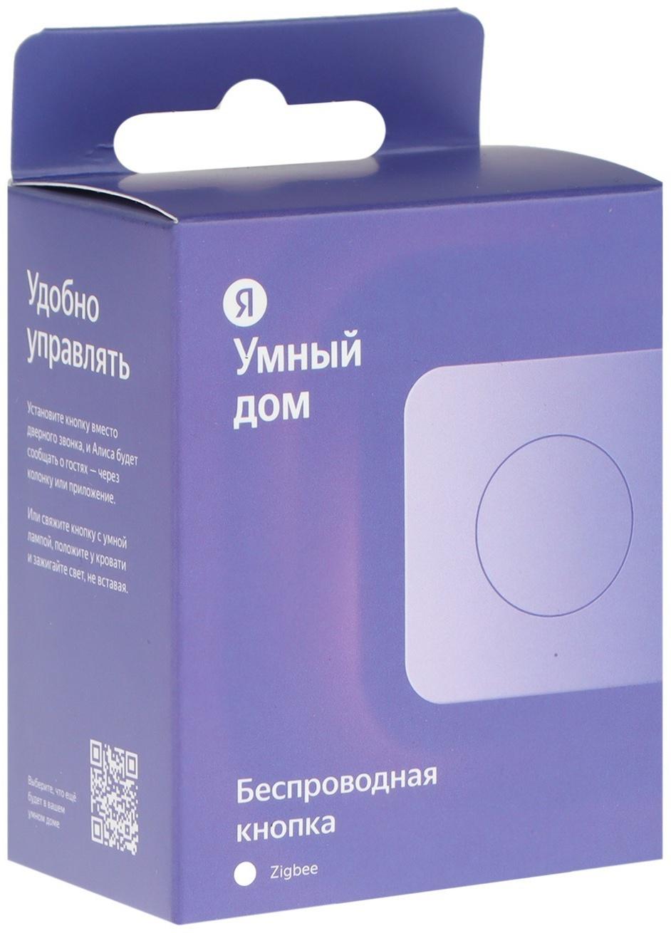 Беспроводная кнопка Яндекс YNDX-00524, Zigbee, CR2032, умный дом с Алисой, белая