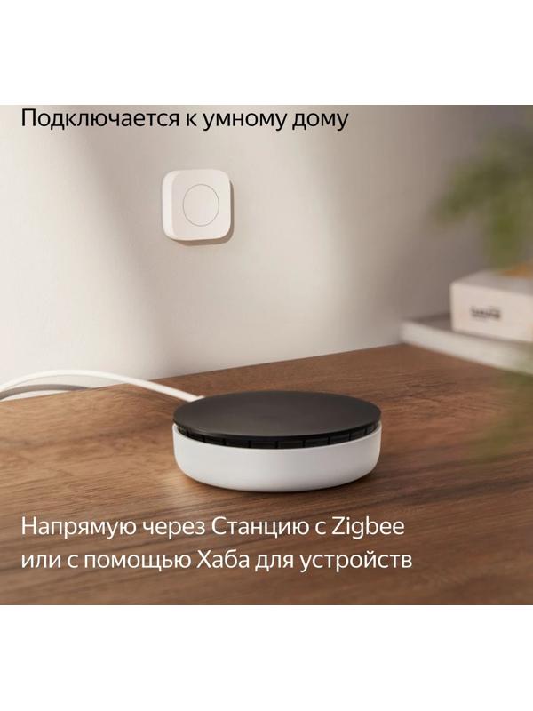 Беспроводная кнопка Яндекс YNDX-00524, Zigbee, CR2032, умный дом с Алисой, белая