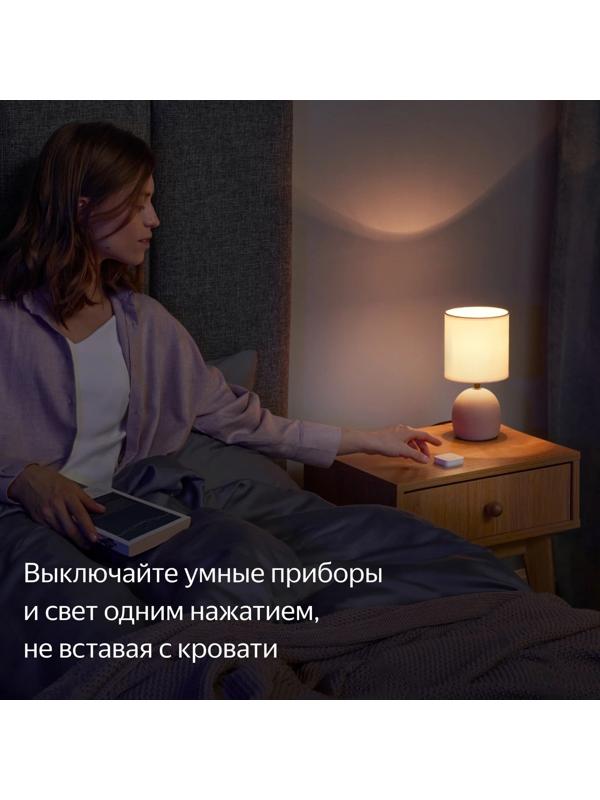 Беспроводная кнопка Яндекс YNDX-00524, Zigbee, CR2032, умный дом с Алисой, белая