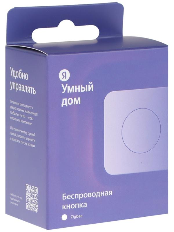 Беспроводная кнопка Яндекс YNDX-00524, Zigbee, CR2032, умный дом с Алисой, белая