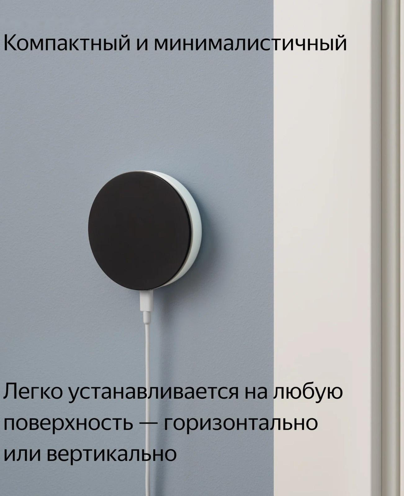 Универсальный Хаб Яндекс для устройств YNDX-00510, Wi-Fi, BT, Zigbee, ИК