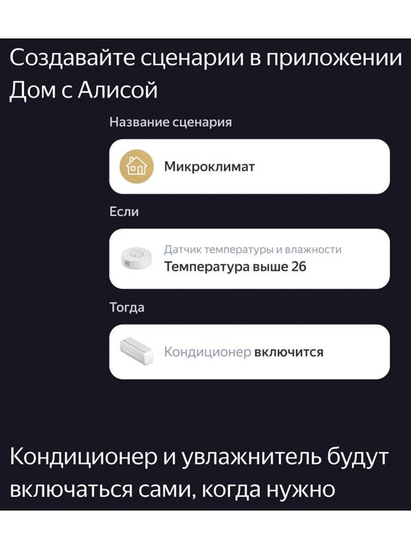 Универсальный Хаб Яндекс для устройств YNDX-00510, Wi-Fi, BT, Zigbee, ИК