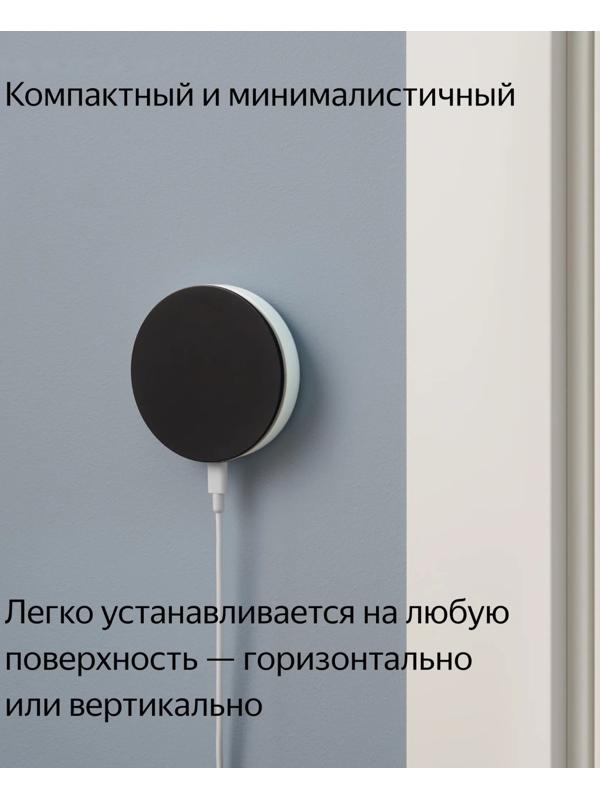 Универсальный Хаб Яндекс для устройств YNDX-00510, Wi-Fi, BT, Zigbee, ИК