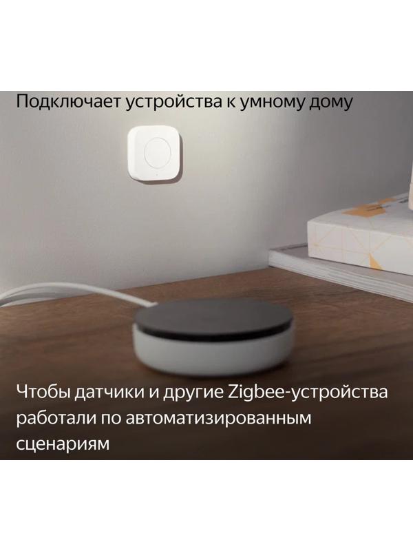 Универсальный Хаб Яндекс для устройств YNDX-00510, Wi-Fi, BT, Zigbee, ИК